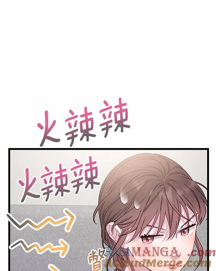 《蒂凡尼的早安吻》76.二次鉴定 第5页