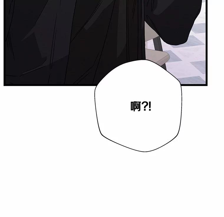 《蒂凡尼的早安吻》76.二次鉴定 第52页