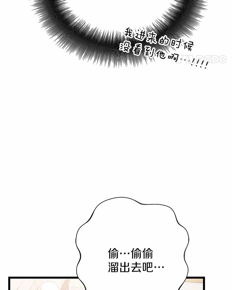 《蒂凡尼的早安吻》76.二次鉴定 第24页