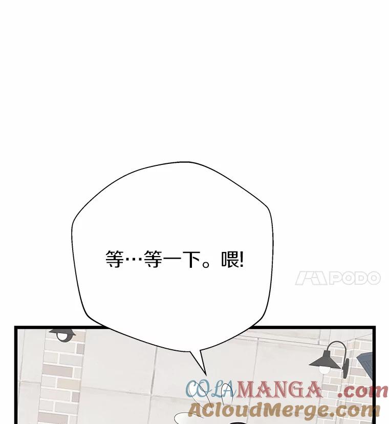 《蒂凡尼的早安吻》76.二次鉴定 第53页