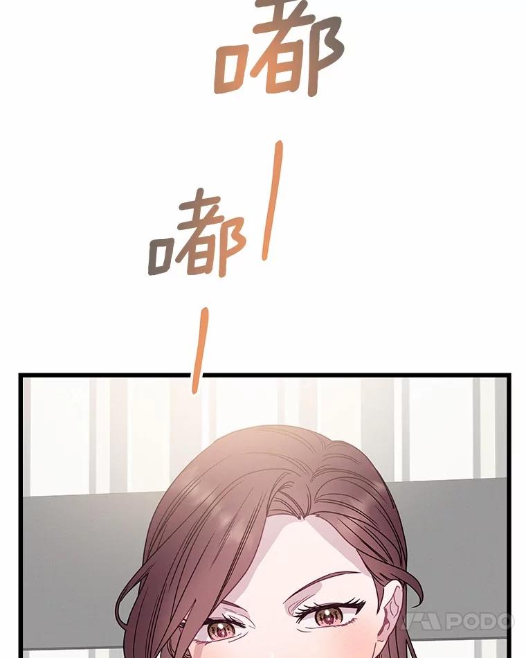 《蒂凡尼的早安吻》76.二次鉴定 第130页