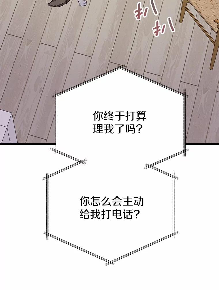 《蒂凡尼的早安吻》76.二次鉴定 第106页