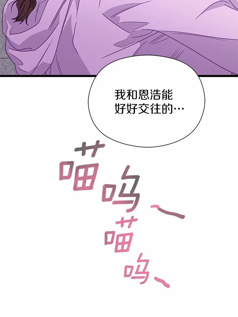 《蒂凡尼的早安吻》76.二次鉴定 第138页