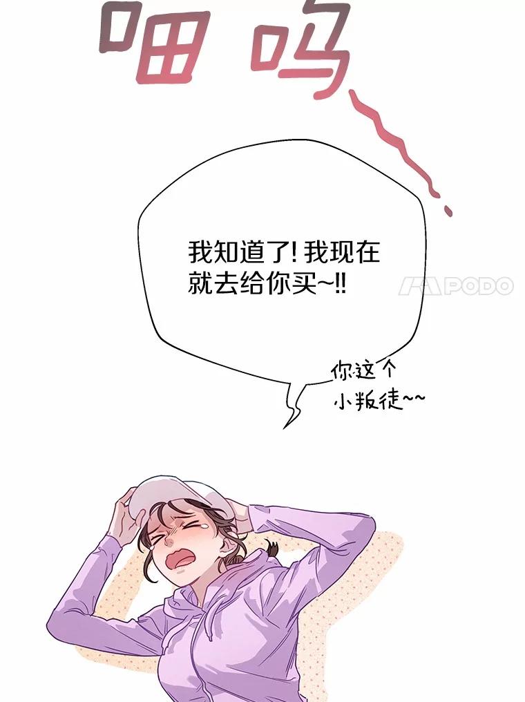 《蒂凡尼的早安吻》76.二次鉴定 第14页