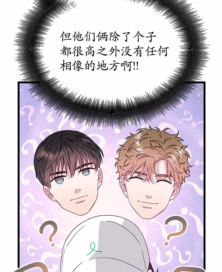 《蒂凡尼的早安吻》76.二次鉴定 第48页