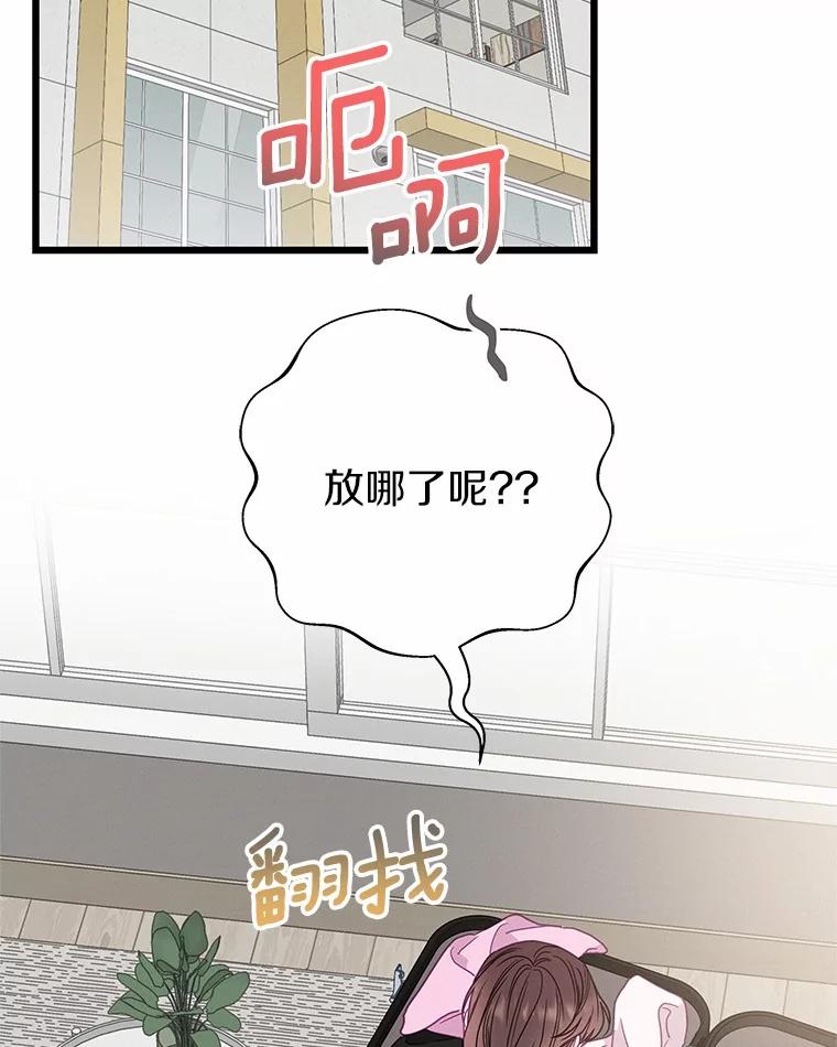 《蒂凡尼的早安吻》76.二次鉴定 第2页