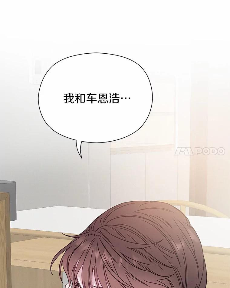 《蒂凡尼的早安吻》76.二次鉴定 第127页