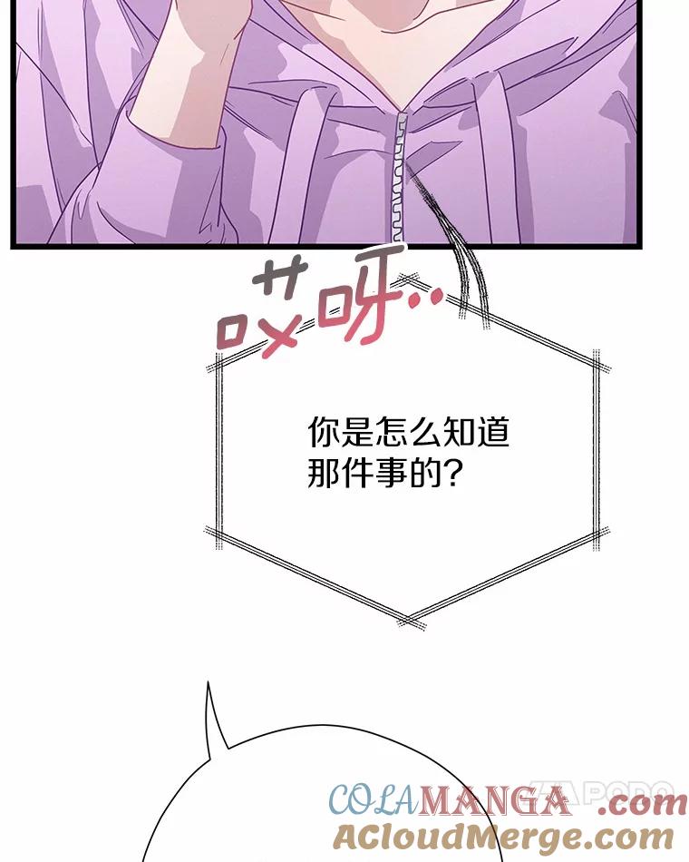 《蒂凡尼的早安吻》76.二次鉴定 第113页