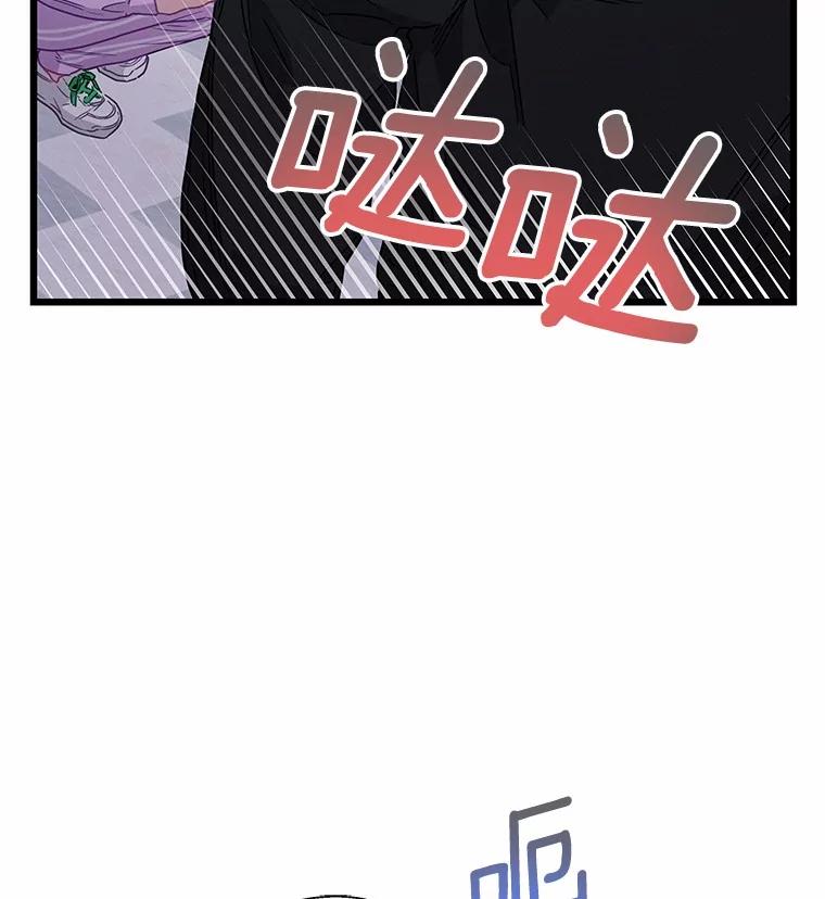 《蒂凡尼的早安吻》76.二次鉴定 第55页