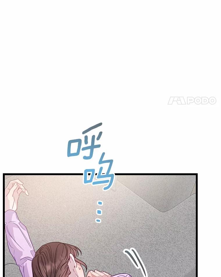 《蒂凡尼的早安吻》76.二次鉴定 第134页