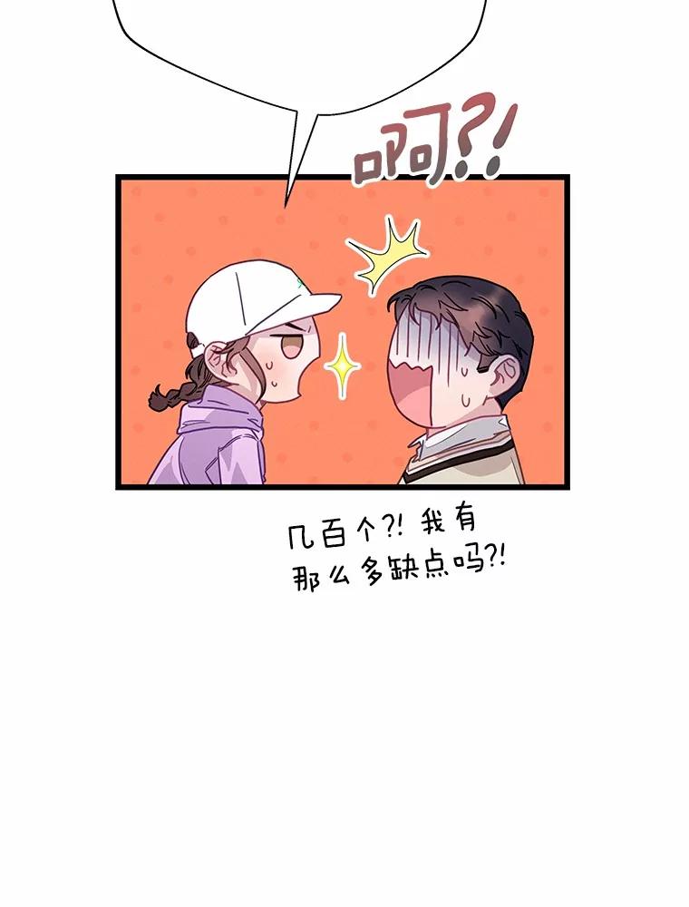 《蒂凡尼的早安吻》76.二次鉴定 第102页