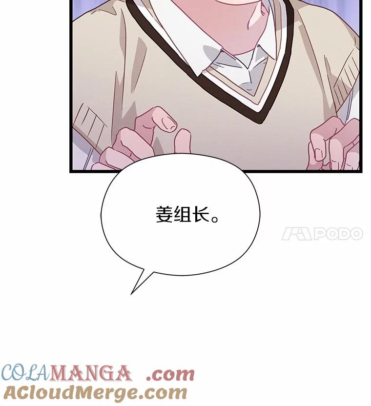 《蒂凡尼的早安吻》76.二次鉴定 第57页