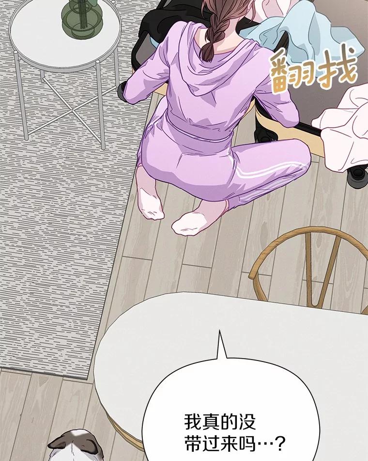 《蒂凡尼的早安吻》76.二次鉴定 第3页