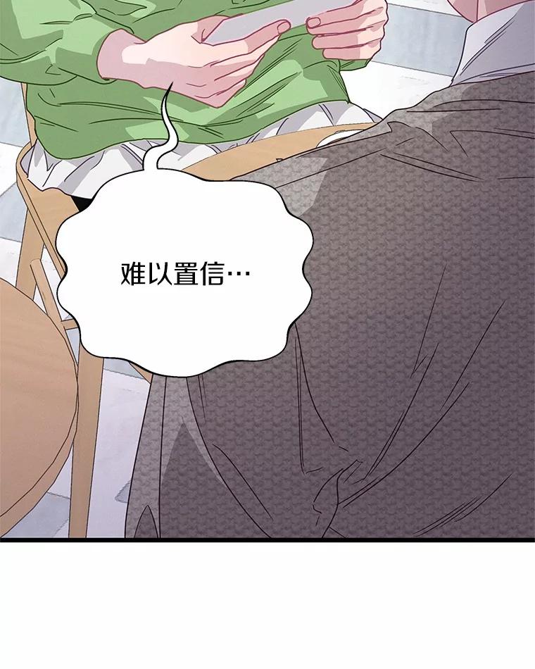 《蒂凡尼的早安吻》76.二次鉴定 第155页