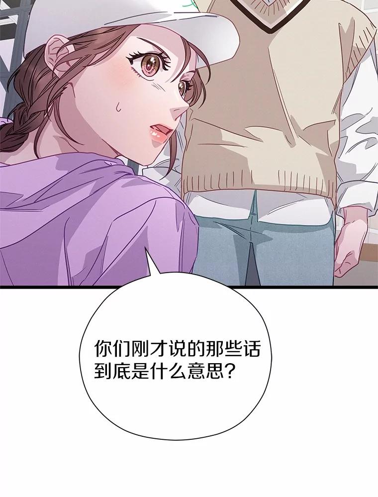 《蒂凡尼的早安吻》76.二次鉴定 第59页