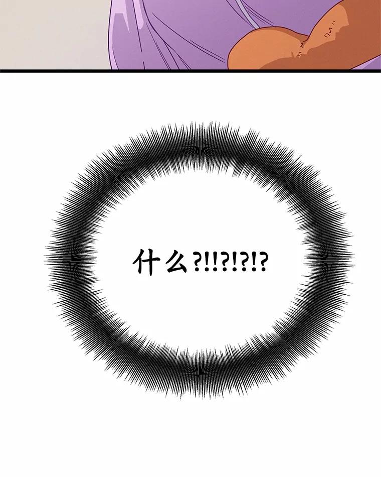 《蒂凡尼的早安吻》76.二次鉴定 第30页