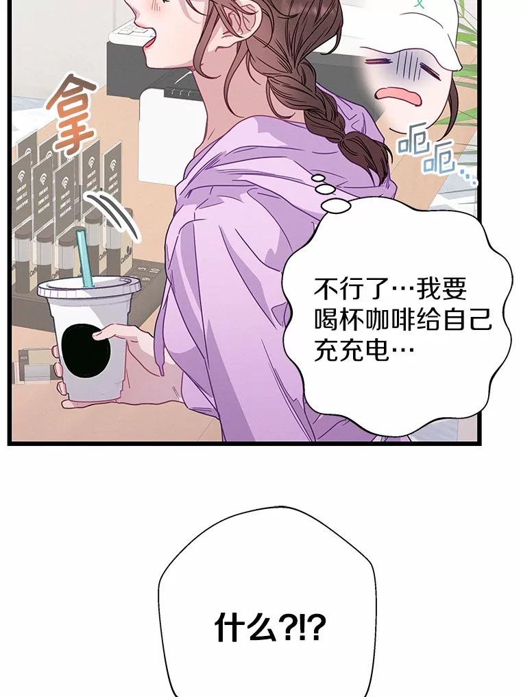 《蒂凡尼的早安吻》76.二次鉴定 第19页