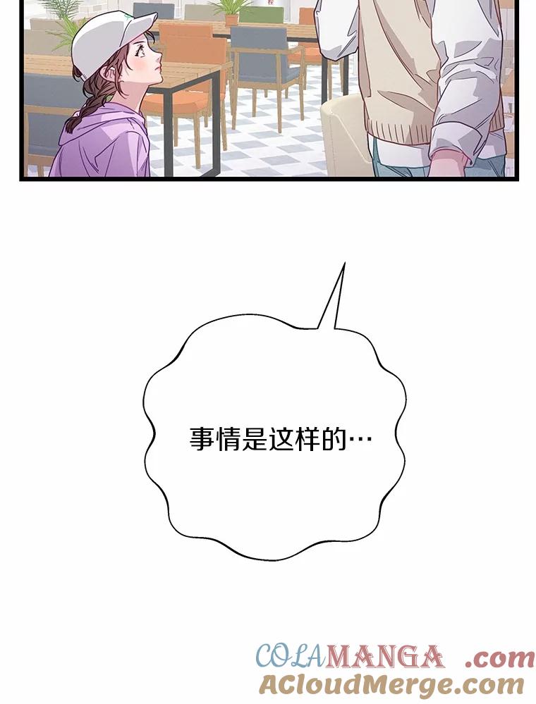 《蒂凡尼的早安吻》76.二次鉴定 第61页