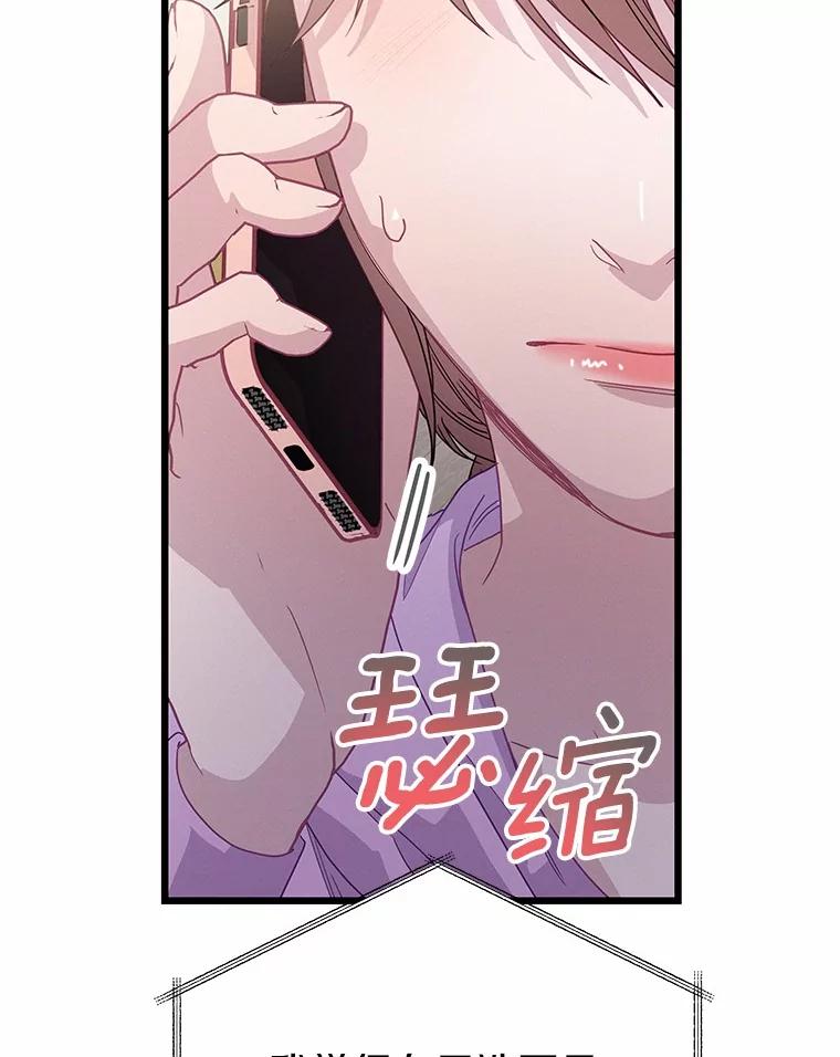 《蒂凡尼的早安吻》76.二次鉴定 第118页
