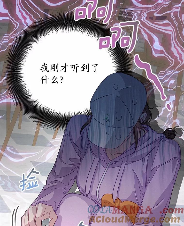 《蒂凡尼的早安吻》76.二次鉴定 第41页