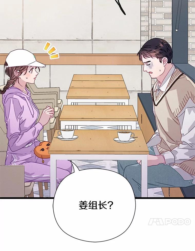 《蒂凡尼的早安吻》76.二次鉴定 第83页