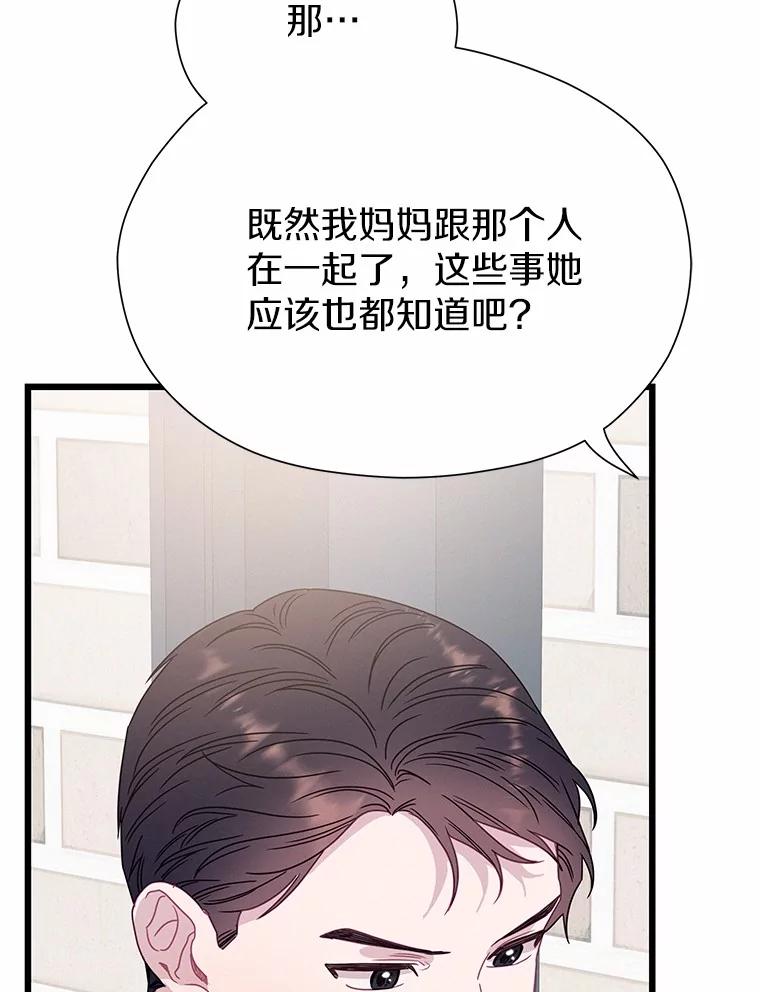 《蒂凡尼的早安吻》76.二次鉴定 第72页