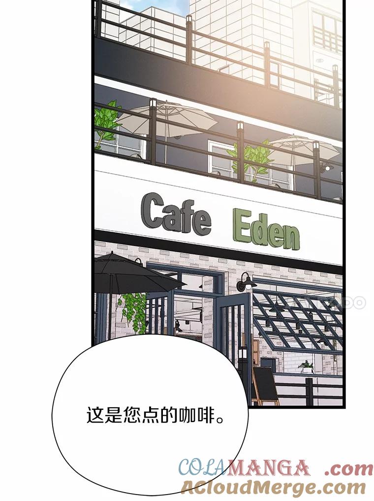 《蒂凡尼的早安吻》76.二次鉴定 第17页