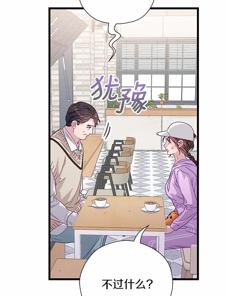 《蒂凡尼的早安吻》76.二次鉴定 第68页