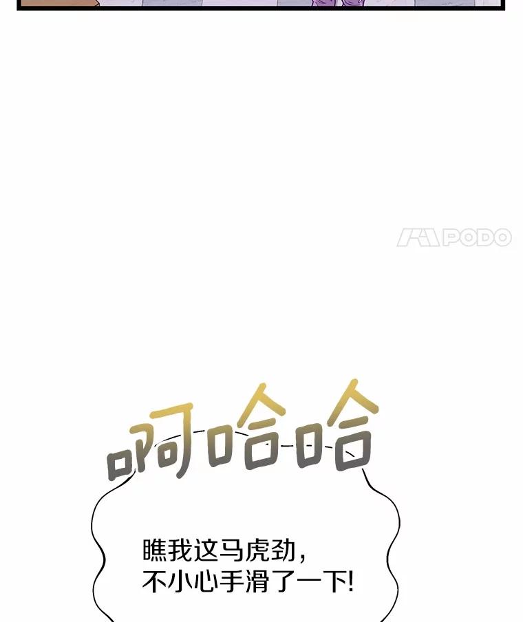 《蒂凡尼的早安吻》76.二次鉴定 第35页
