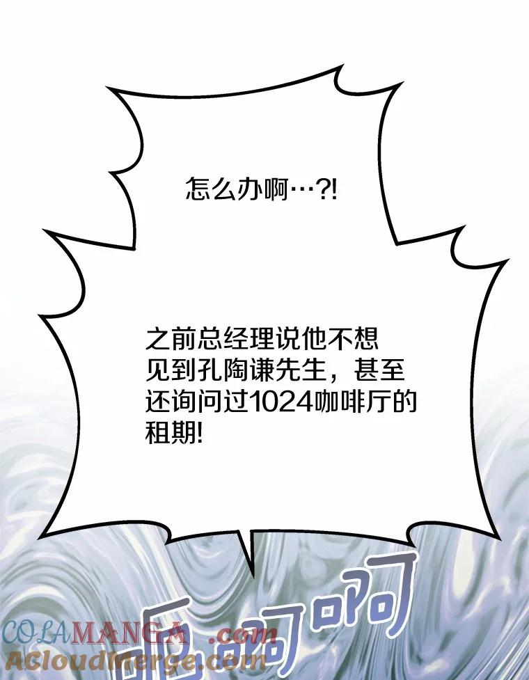 《蒂凡尼的早安吻》76.二次鉴定 第85页