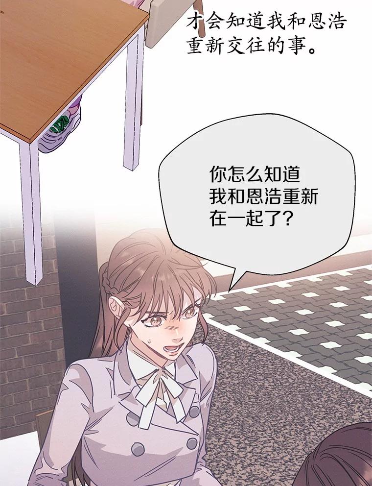 《蒂凡尼的早安吻》76.二次鉴定 第75页