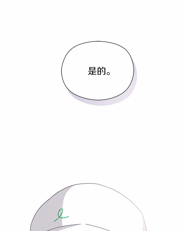《蒂凡尼的早安吻》76.二次鉴定 第28页