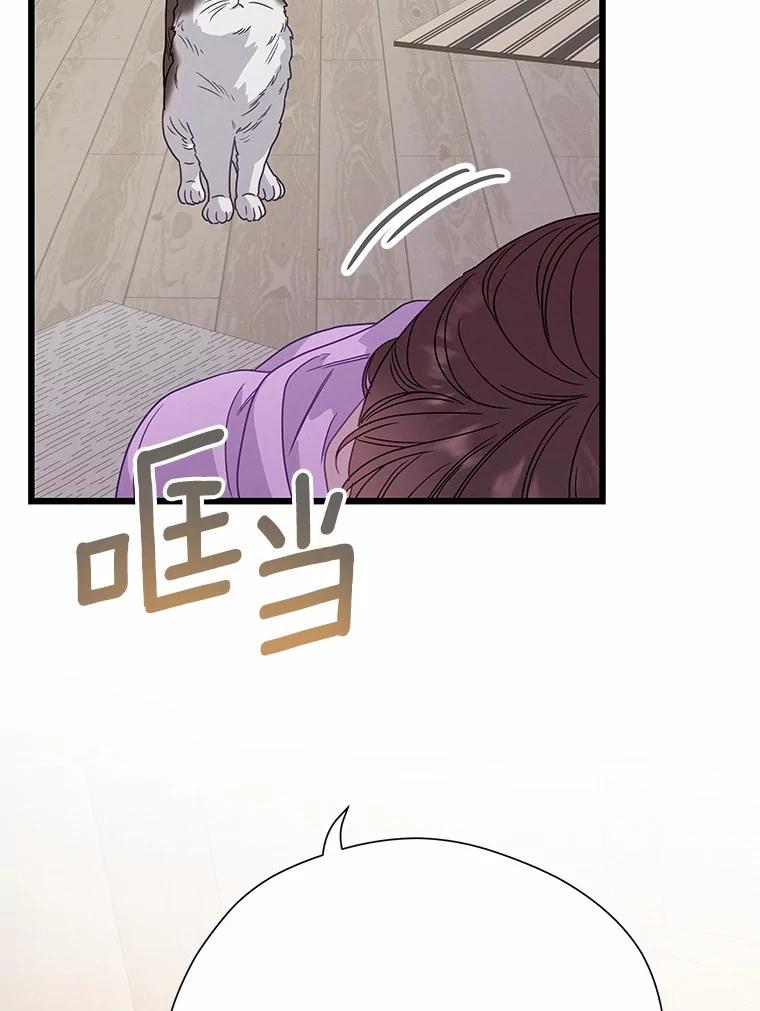 《蒂凡尼的早安吻》76.二次鉴定 第143页
