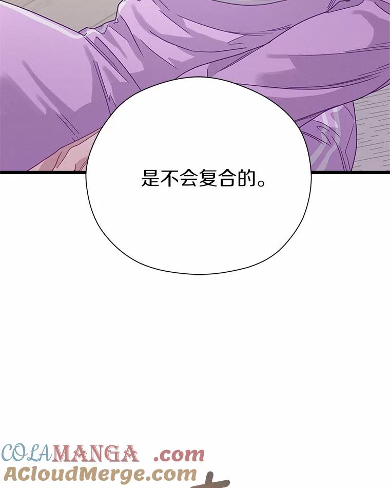 《蒂凡尼的早安吻》76.二次鉴定 第129页