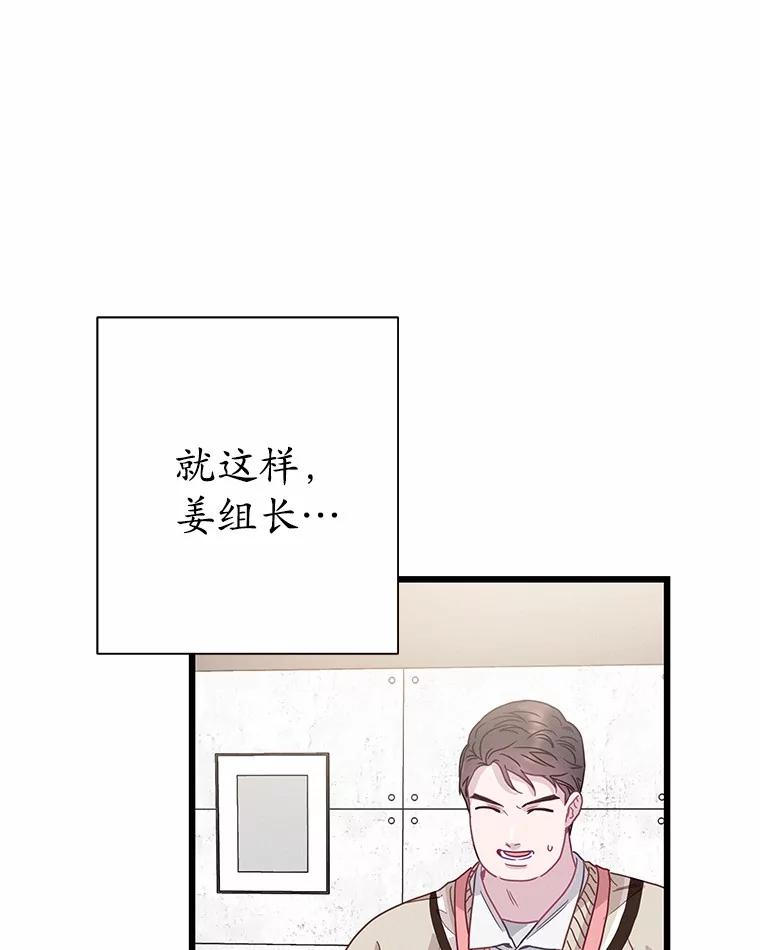 《蒂凡尼的早安吻》76.二次鉴定 第146页