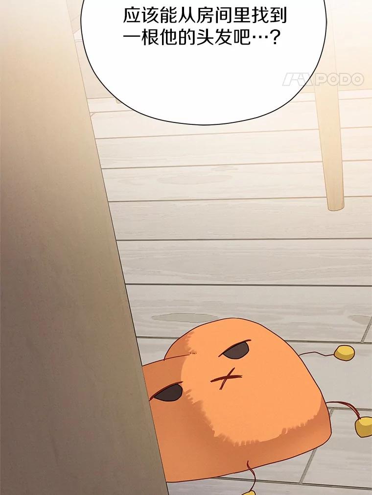 《蒂凡尼的早安吻》76.二次鉴定 第144页