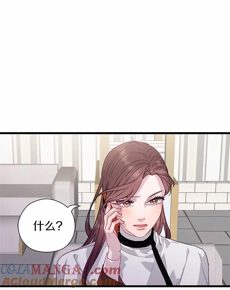 《蒂凡尼的早安吻》76.二次鉴定 第125页
