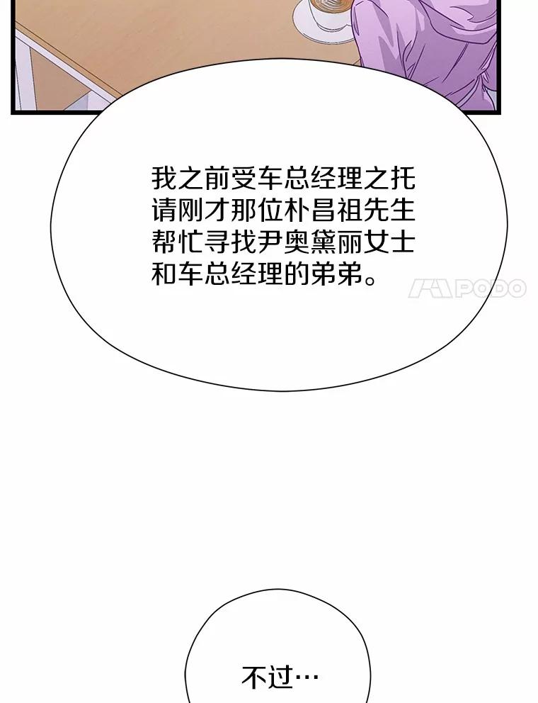 《蒂凡尼的早安吻》76.二次鉴定 第67页