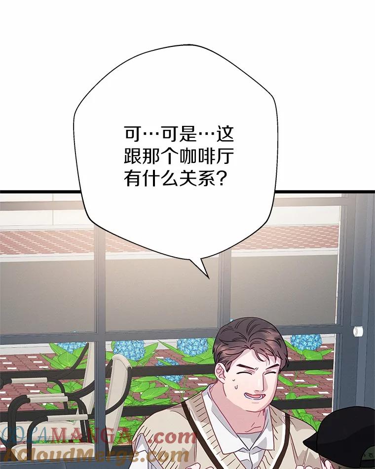《蒂凡尼的早安吻》76.二次鉴定 第21页