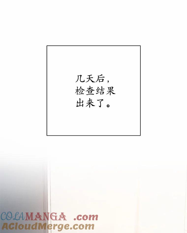 《蒂凡尼的早安吻》76.二次鉴定 第153页
