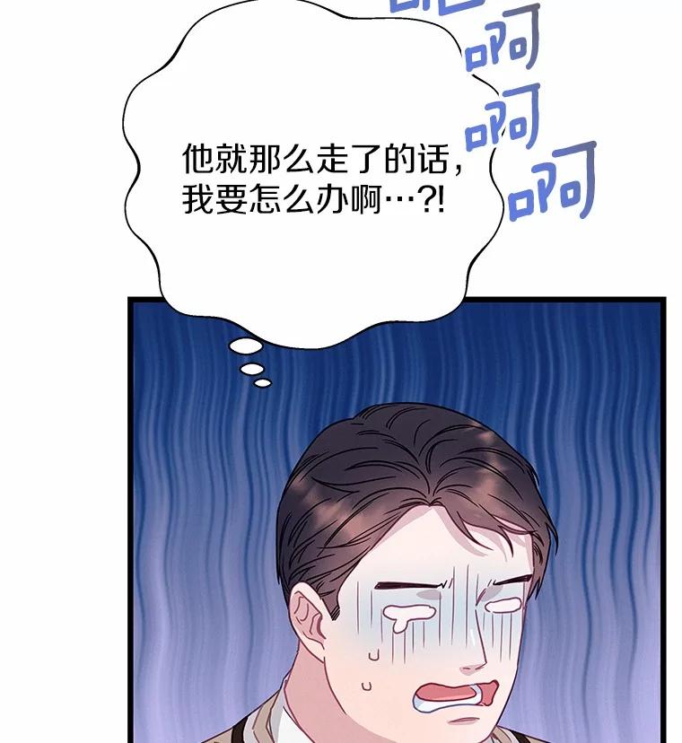 《蒂凡尼的早安吻》76.二次鉴定 第56页