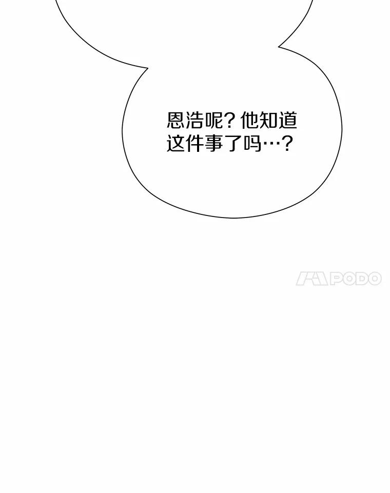 《蒂凡尼的早安吻》76.二次鉴定 第90页