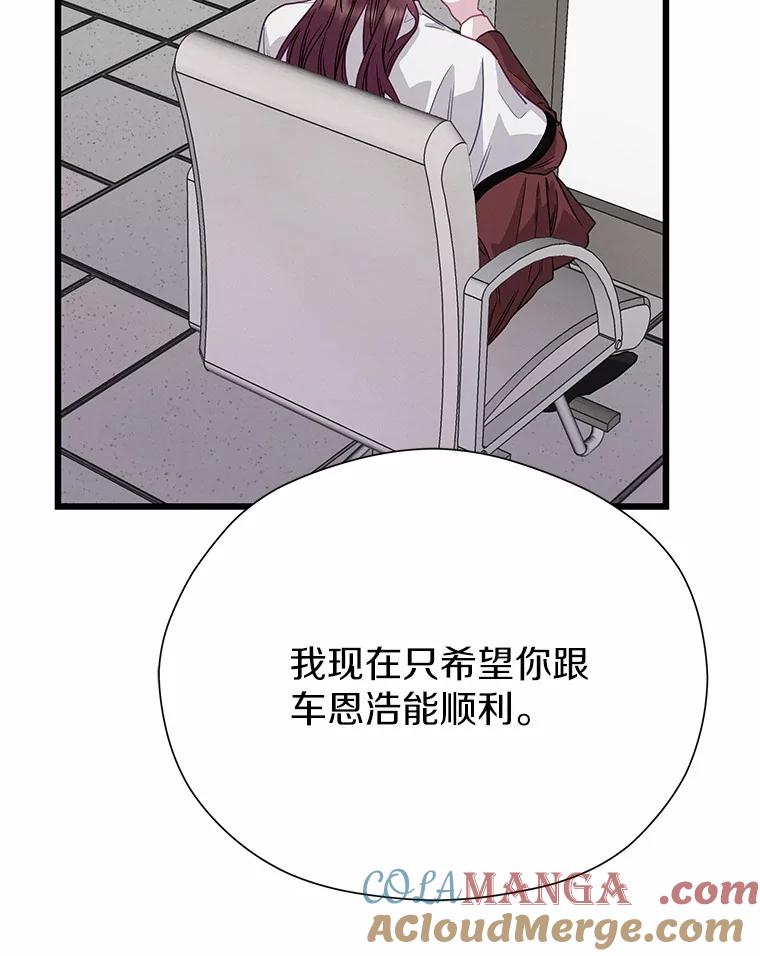 《蒂凡尼的早安吻》76.二次鉴定 第121页
