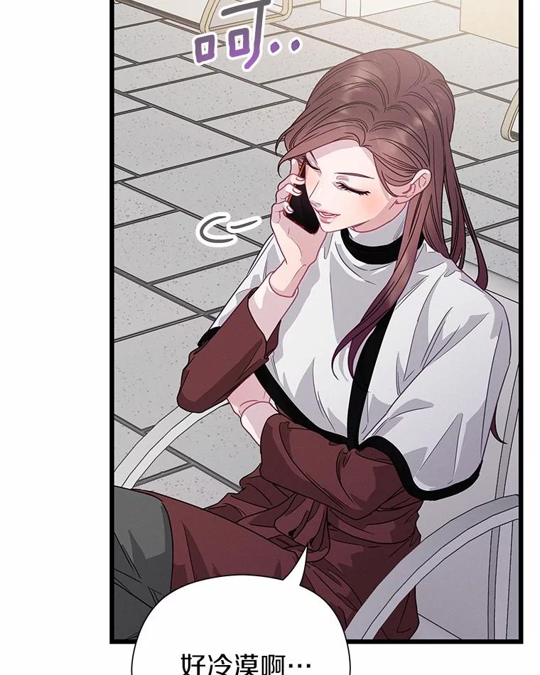 《蒂凡尼的早安吻》76.二次鉴定 第115页