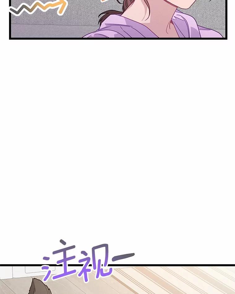 《蒂凡尼的早安吻》76.二次鉴定 第6页