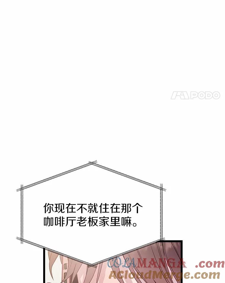 《蒂凡尼的早安吻》76.二次鉴定 第117页