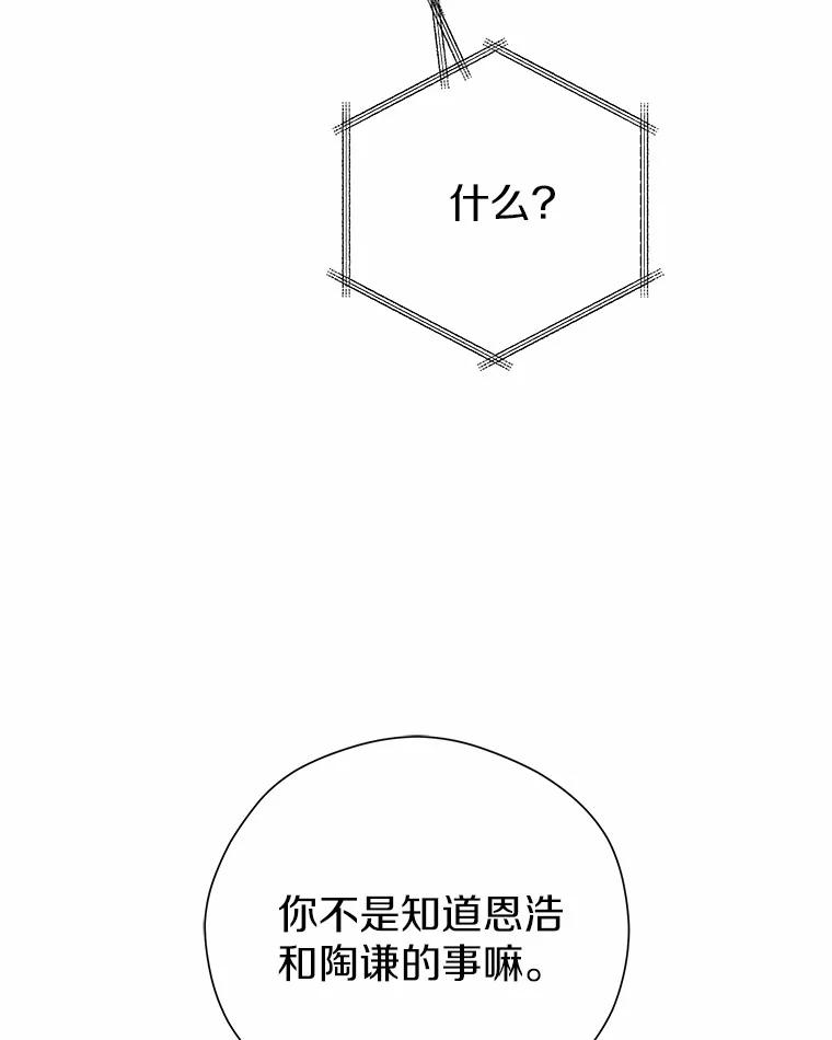 《蒂凡尼的早安吻》76.二次鉴定 第111页