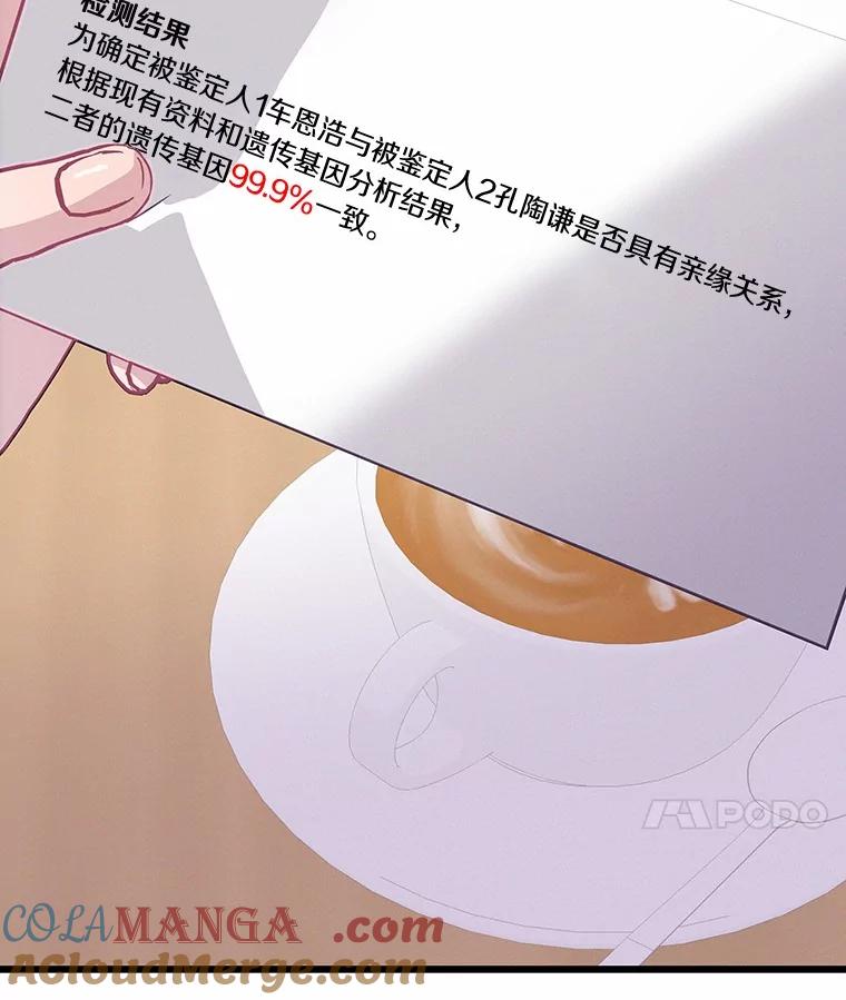 《蒂凡尼的早安吻》76.二次鉴定 第157页