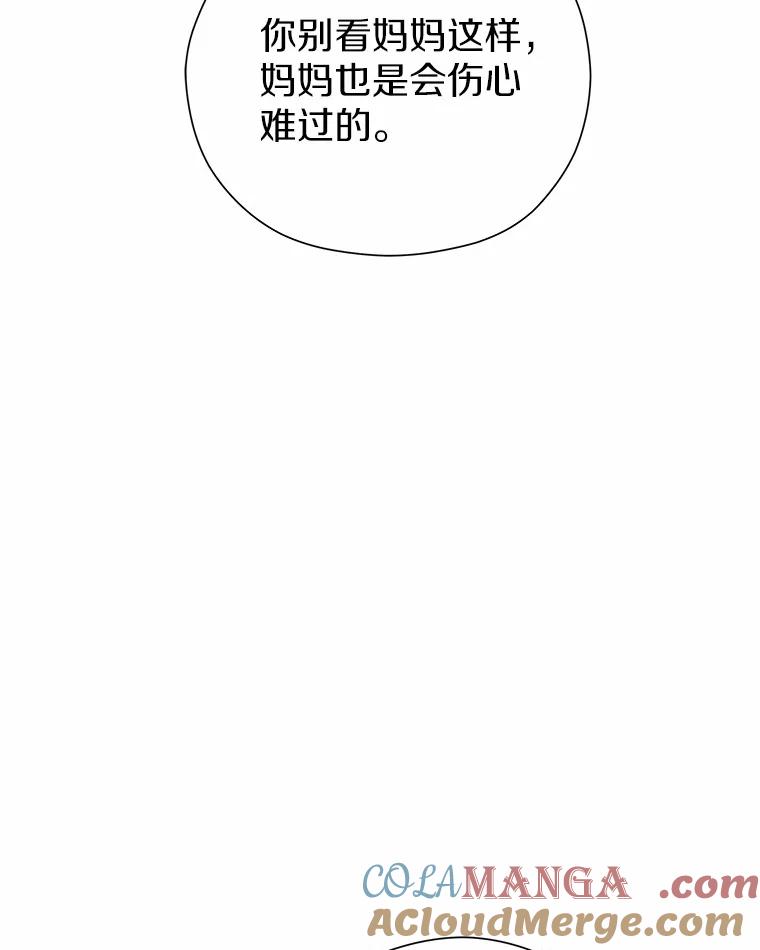 《蒂凡尼的早安吻》76.二次鉴定 第109页