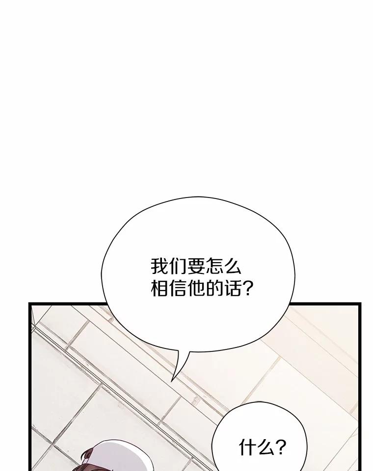 《蒂凡尼的早安吻》76.二次鉴定 第88页